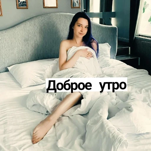 девушка, женщина, доброе утро, идеальное утро, утренний подъем