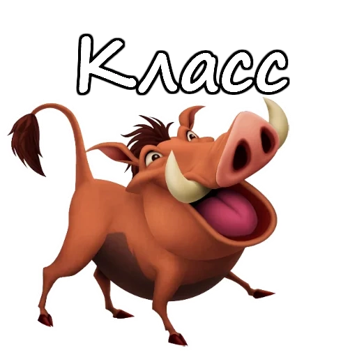 pumba, timon pumba, pumbic sticker, pumba king leo, timon pumba mit einem weißen hintergrund