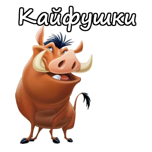 pumba, timon pumba, pumba king leo, timon pumban kaban, akuna matata timon pumba