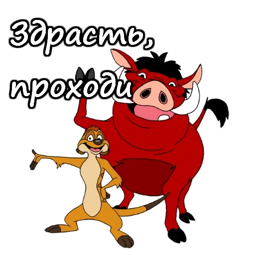 pumba, timon pumba, pumbic sticker, cool timon pumba