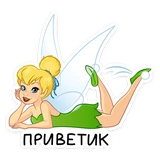 Динь-Динь (@TgSticker)