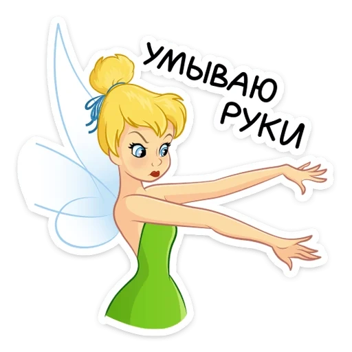 gift, fairy ding, jingle, tinker bell fairy, tinker bell fairy wand