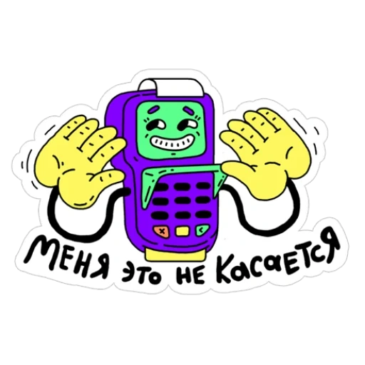 телефон, сотовый телефон, мобильный телефон, мультяшный сотовый телефон, анимированный мобильный телефон