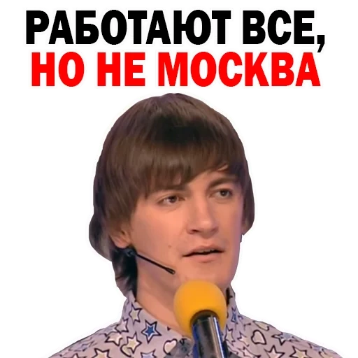 fedor dvinaatin, fedor dvinaatin kvn, alexander gudkov kvn, podolyan alexander voice