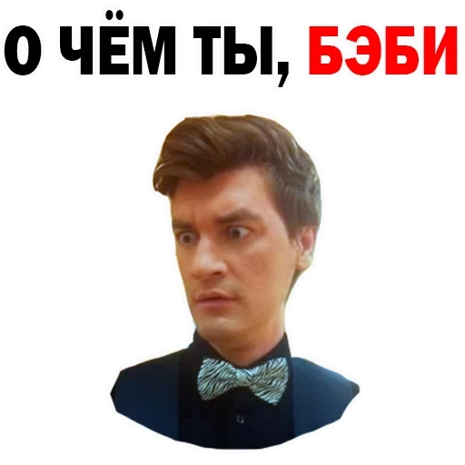 дудь мемы, юрий дудь, что где когда двинятин