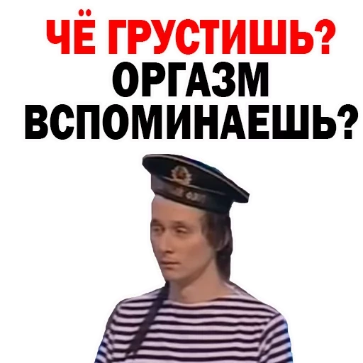 joke, telnyashka, the shape of the sailor, black suction is black