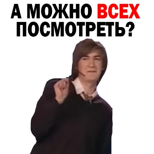 скриншот, федор двинятин, фёдор двинятин квн