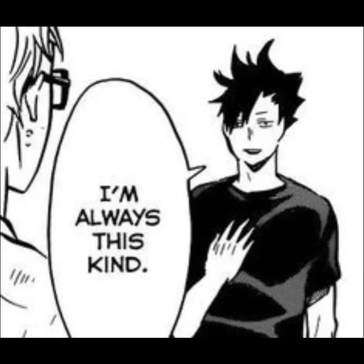 haikyuu, manga haikyu, bokuto kuroo oy, oya oya haikyu manga, screenshot voli manga kuro