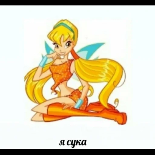 винкс стелла, феи винкс стелла, клуб винкс, winx stella, стелла