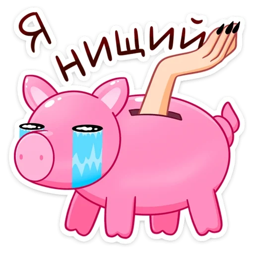 cerdo, plomo rosa, cerdo estúpido, timosha de cerdo, el cerdo es rosa