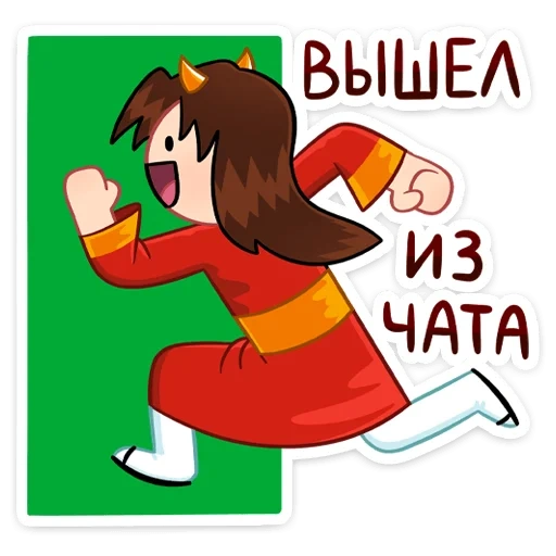 captura de tela, undertale, deixe a sala de bate-papo, maldição, chara andetel