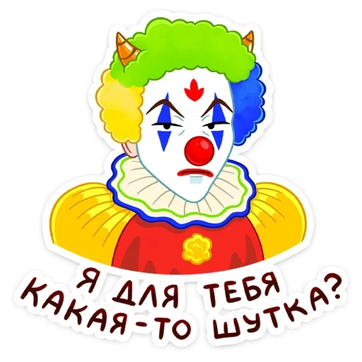 clown, burlone, clown allegro, il pagliaccio è triste, battute sulle iscrizioni di pagliacci