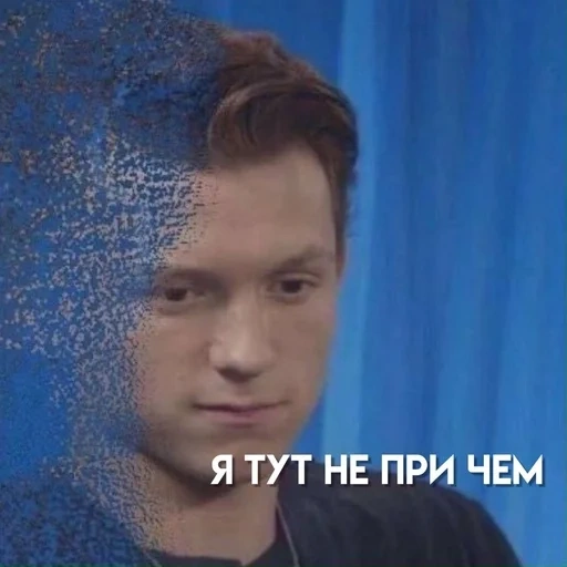 meme, tom holland, tom holland memes, russische schauspieler, tom holland spiderman