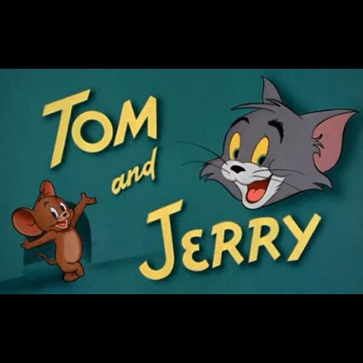 том и джерри, tom and jerry стс, джерри том и джерри, том и джерри том и джерри, заставка the end из том и джерри