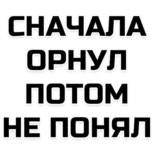 цитаты надписи, цитаты смешные, надписи смешные, матерные надписи, анимированные фразы