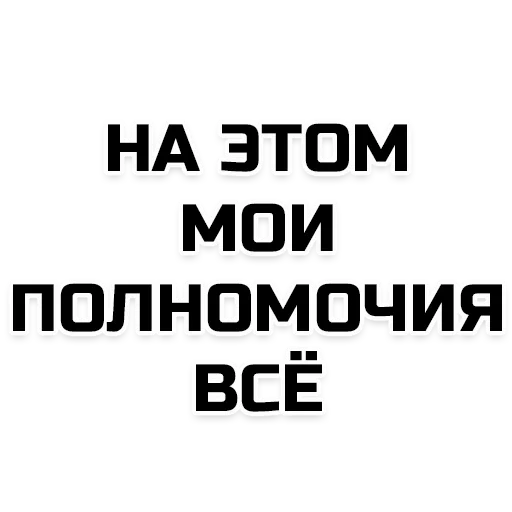 frasi, adesivi, frasi di legname, le citazioni sono brevi