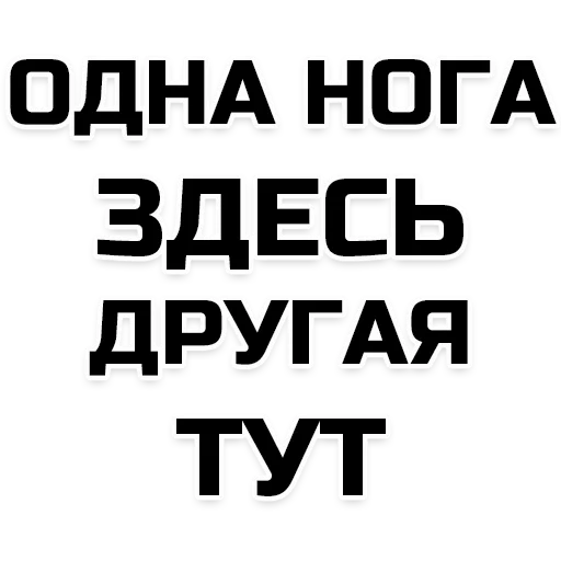 обувь, смешные цитаты, там здесь везде, надписи смешные, здесь могла быть ваша фотография