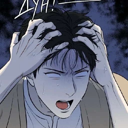 manhua, manhua manga, he wenhua's son, yin chenghao wenhua, manhua night etude