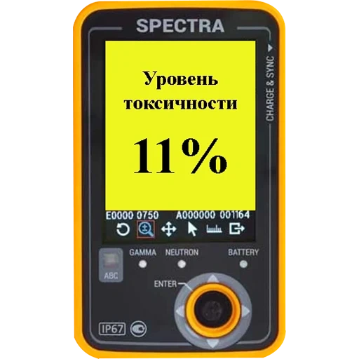 toxique, dispositifs de mesure, le multimètre est numérique, recherche de radiomètre dosimètre mks-11gn, vibromomètre dispositif de mesure du vibromomètre