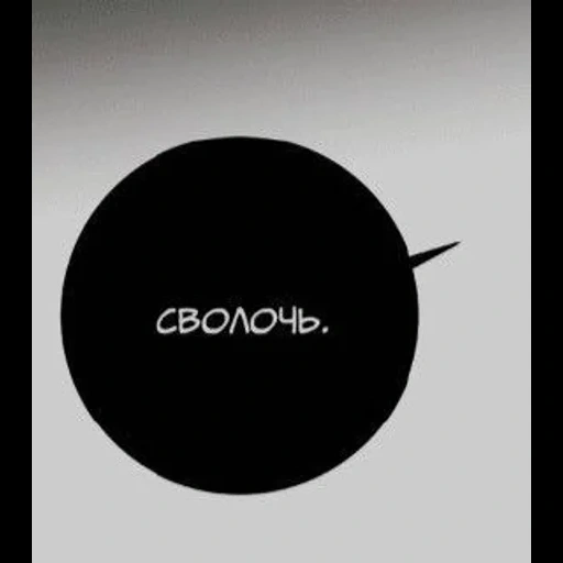 logo, kegelapan, manusia, latar belakang hitam, logo hitam