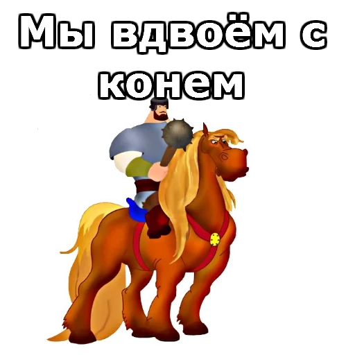 ilya muromets, three heroes horse, three heroes ilya muromets, three heroes of the horse ilya muromets, three heroes heroes ilya muromets