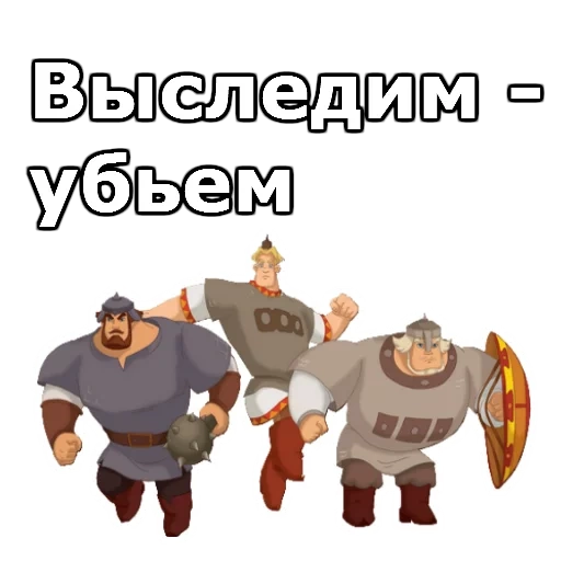 tre guerrieri, nuova serie di tre eroi, i tre eroi di ilya murometz, ilya murometz alesha popovich, i tre eroi di ilya murometz