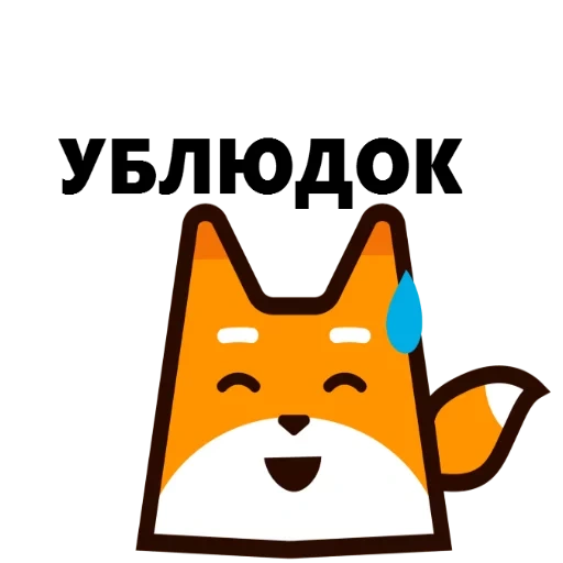 renard, foxes cool
