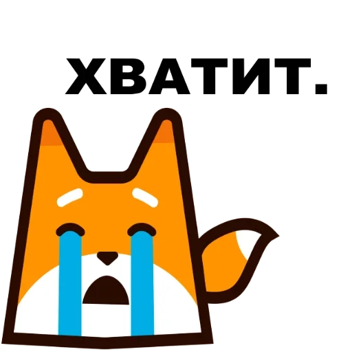 fox, funny fox, fox bite sticker