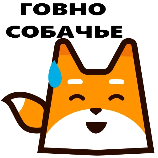 parker, fox, fox bite sticker