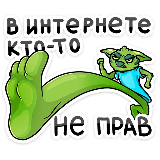 тролль, большие, троллян