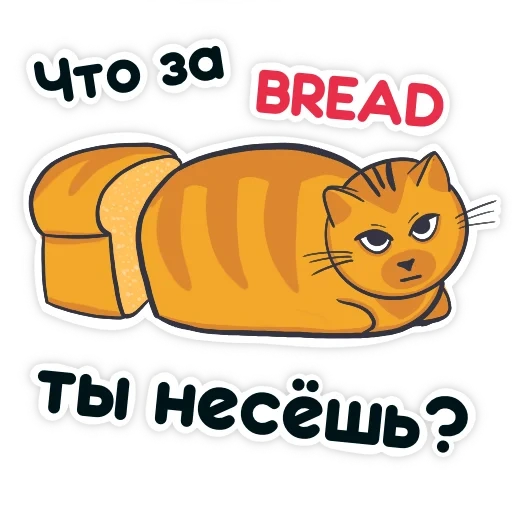 cat, cat, cat loaf, cat bread