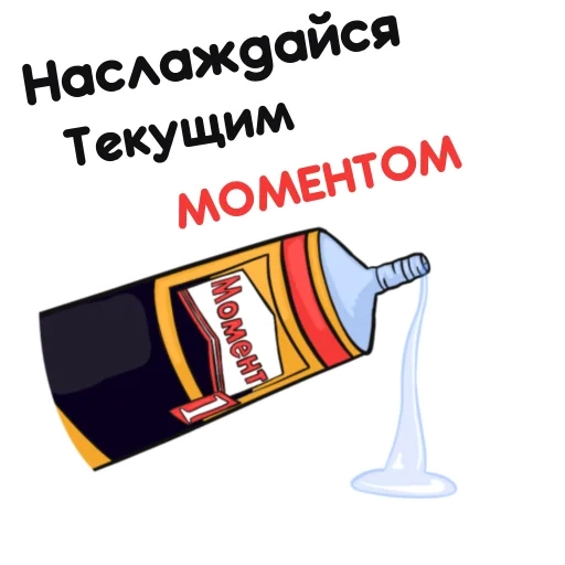 мемы, юмор, тюбик, прикол, приколы