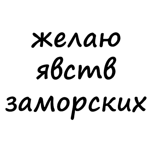 text, romanovs