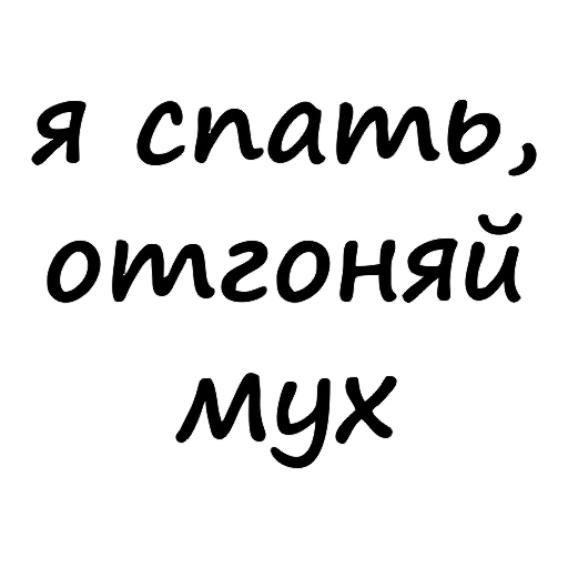 ложимся спать, царская семья, хорошая ночь спать, мысли по ночам мешают спать