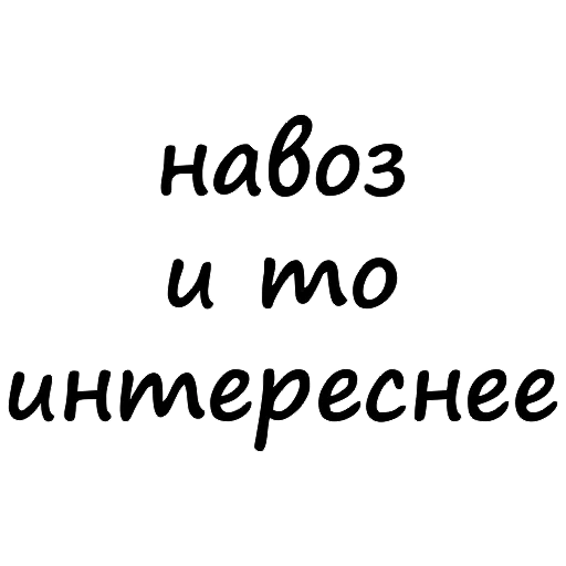 прикол, человек, здесь должно быть, я люблю свою подругу, красивые обложки надписей