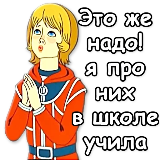 скриншот, тайна 3 планеты, тайна третьей планеты, алиса селезнева тайна третьей планеты