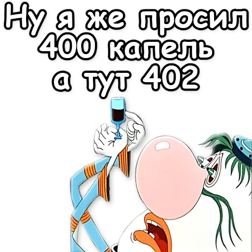 тайна третьей планеты, ну же просил 400 капель а тут 402