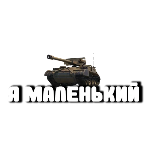 tank, tank, prem tank, light tank, world tanks