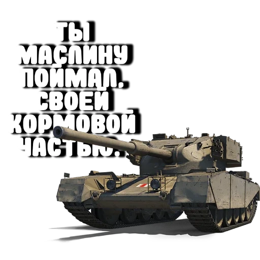 танк, танки, прем танки, танк fv4202, средний танк