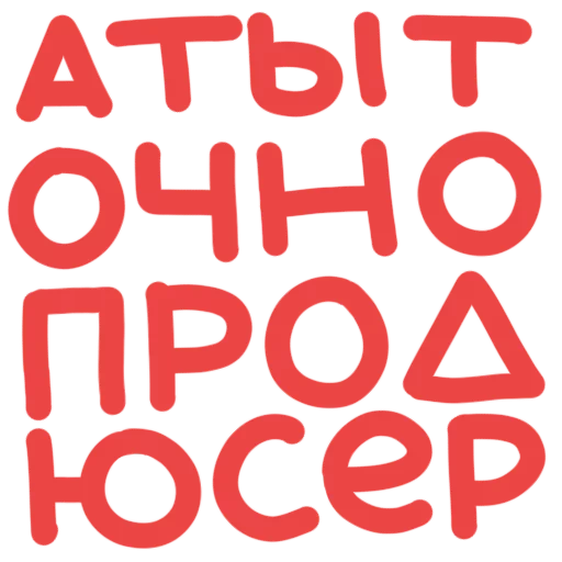 текст, срочно продается, новое поступление, мы редко видимся чтобы пить чай