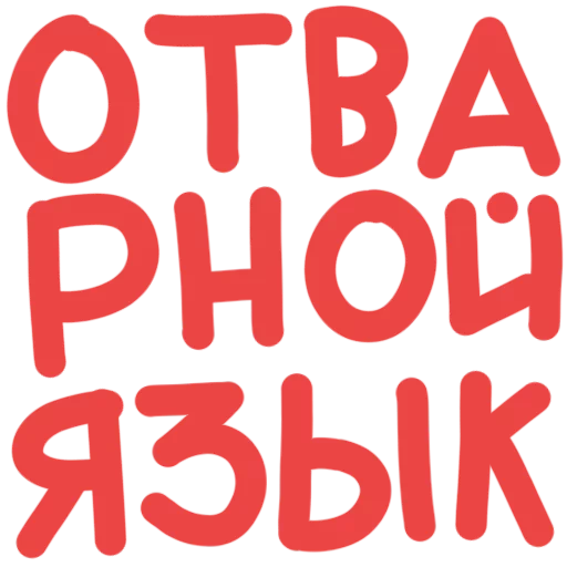 captura de tela, russo, língua materna russa, dicionário geral russo, dicionário de ortografia russo