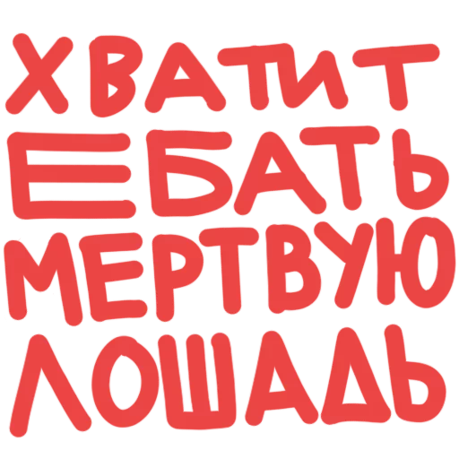 прикол, человек, веселые надписи, прикольные надписи, меня обидеть раз плюнуть но плевать придется кровью