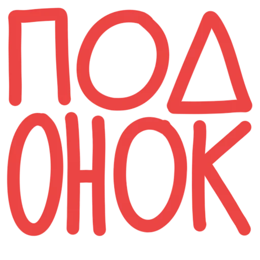 der text, das logo, verkehrsschilder, russische verkehrsschilder, verbotene verkehrszeichen