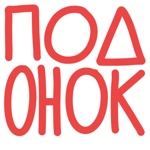 texto, señales, las señales de tráfico, señales de la carretera de rusia, el movimiento está prohibido por el signo