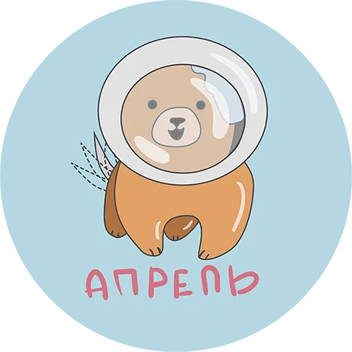 10 месяцев