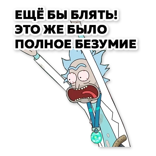 rick morty, rika moti, park rick moti, rick moti vasap, rick dan morty