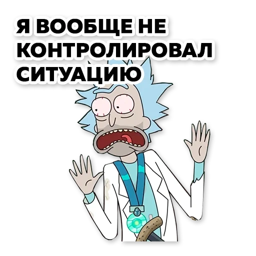 rick morty, park rick morty, rick morty watsap