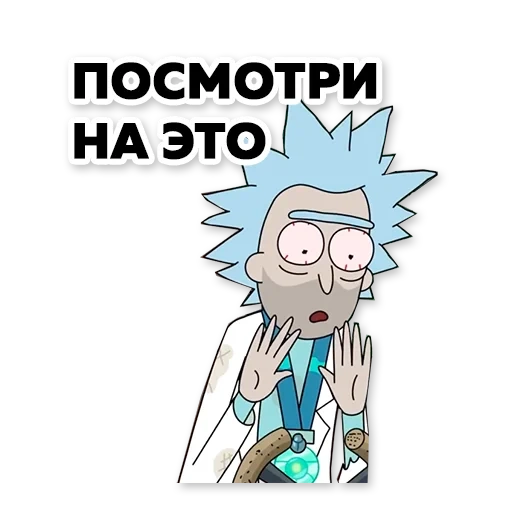 rick morty, rick sanchez, park rick morty, rick morty vassap