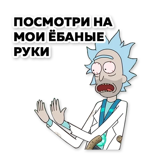 rick morty, rick sanchez, park rick morty, rick morty fak