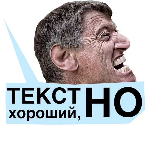 лицо, прикол, мужчина кричит, кричащий мужик, face with tears joy